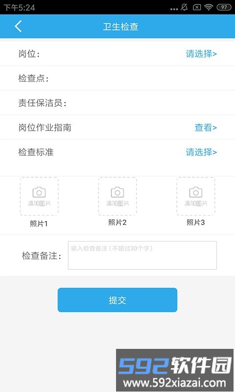 卫查查手机版截图1
