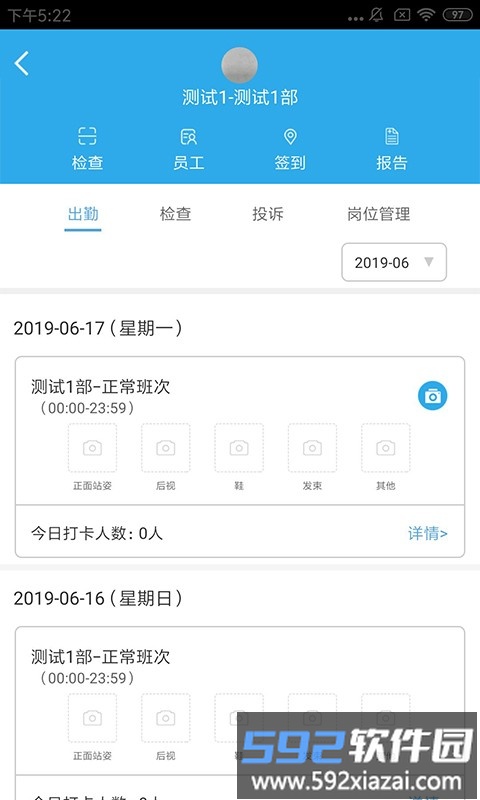 卫查查手机版截图2