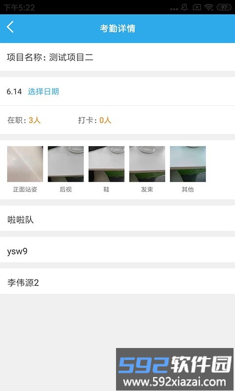 卫查查手机版截图3