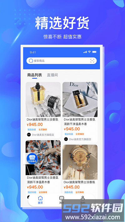 掌创人生软件截图2