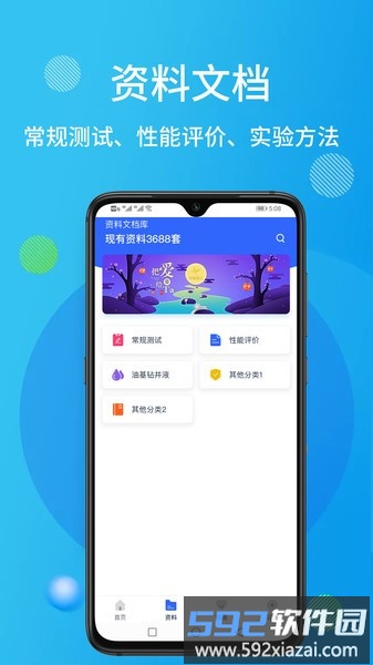 石油桥钻井助手app截图1