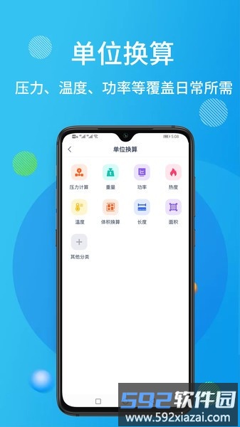 石油桥钻井助手app截图2