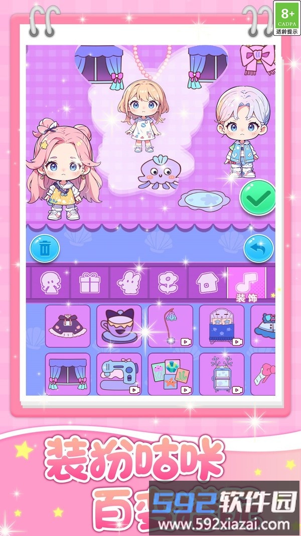 咕咔贴贴贴