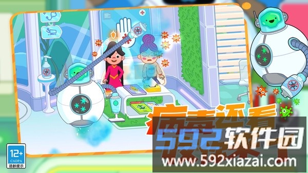 模拟救护车