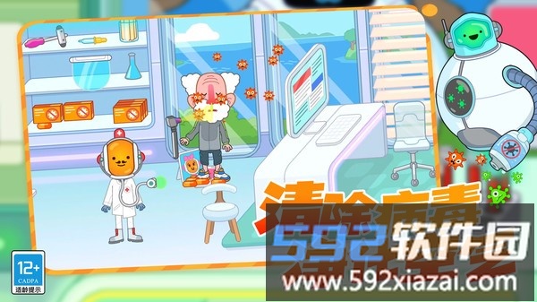 模拟救护车