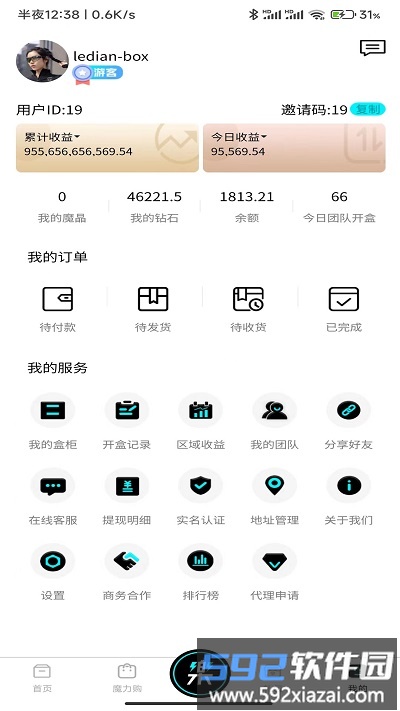 乐店box软件截图1