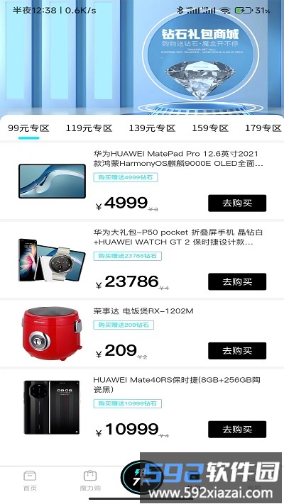 乐店box软件截图2
