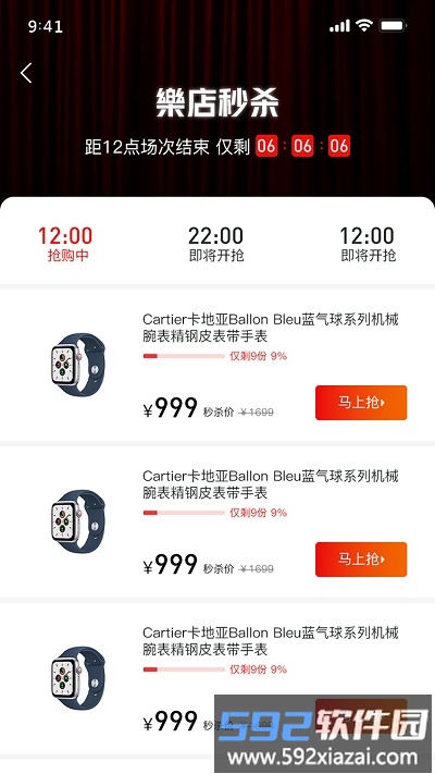 乐店box软件截图3