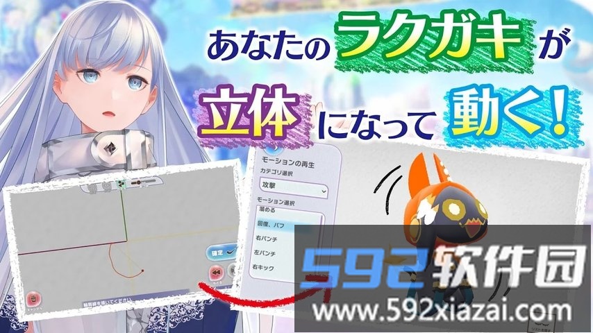 rakugaki kingdom游戏截图4