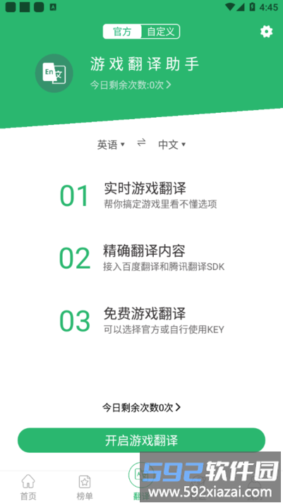7c助手app截图2