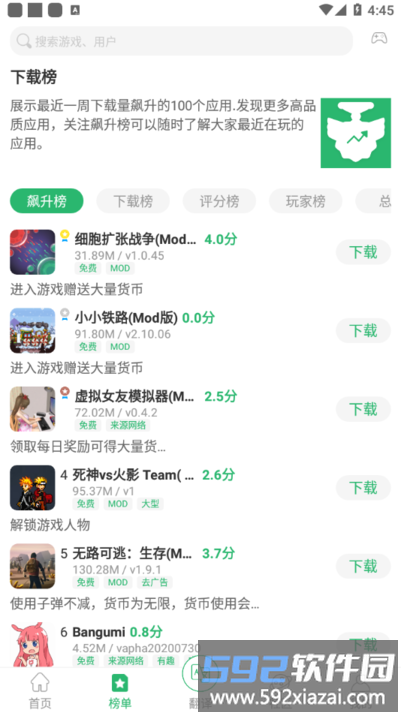 7c助手app截图4