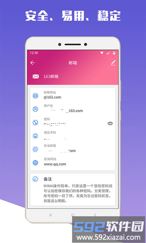 mimaapp截图1