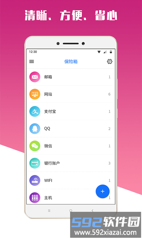 mimaapp截图2