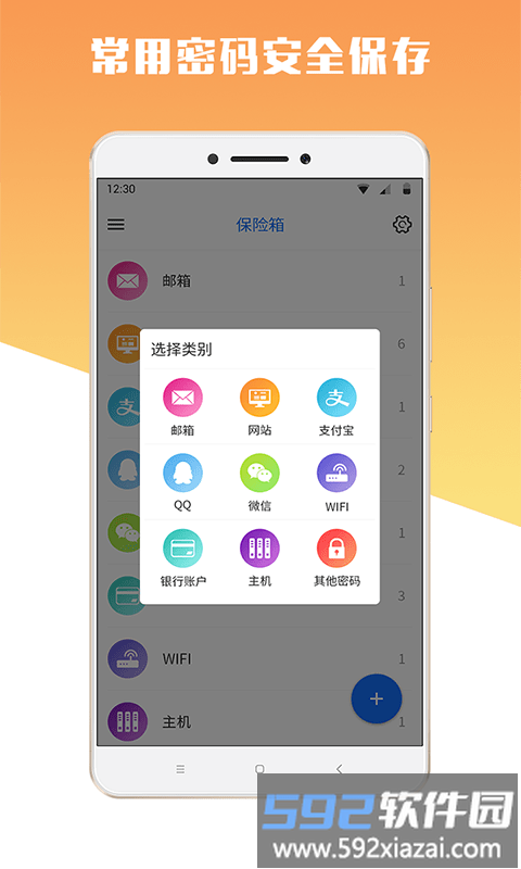 mimaapp截图4