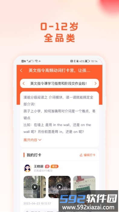 漠爸育儿社app截图1