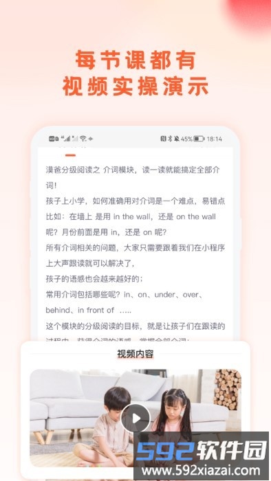 漠爸育儿社app截图2