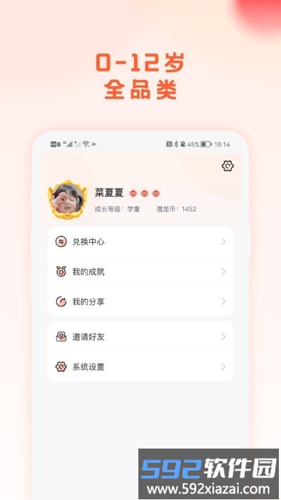 漠爸育儿社app截图4