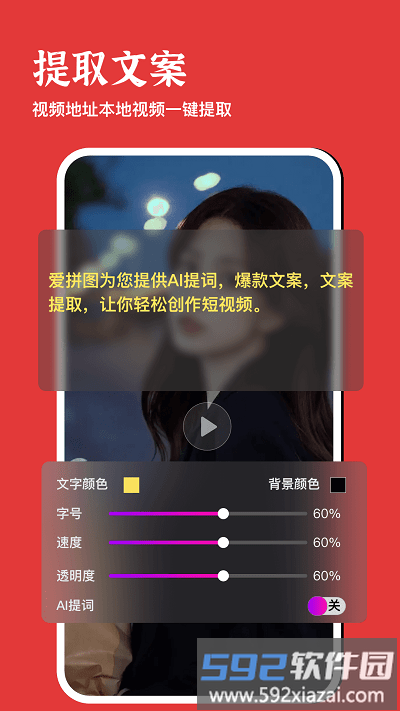 美照玩图大师app截图2