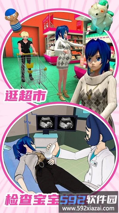 我的女友是校花游戏截图2
