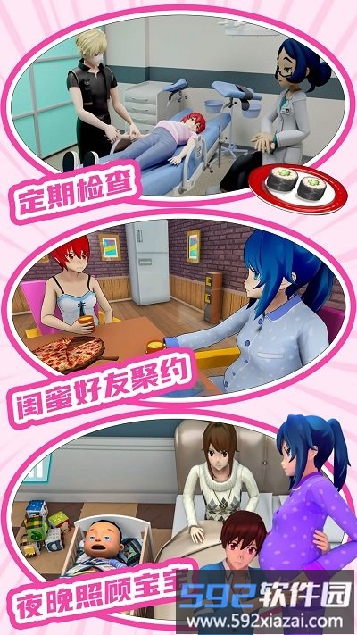 我的女友是校花游戏截图3