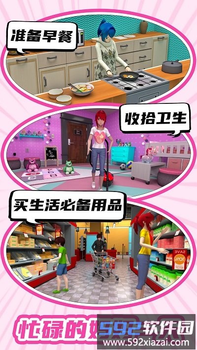 我的女友是校花游戏截图5