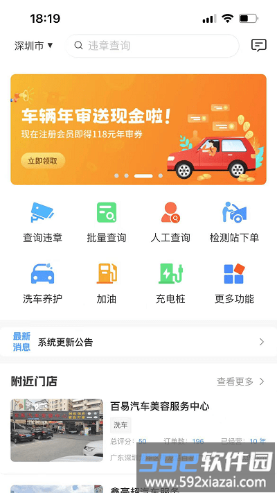 聚禾车务app官方版截图4