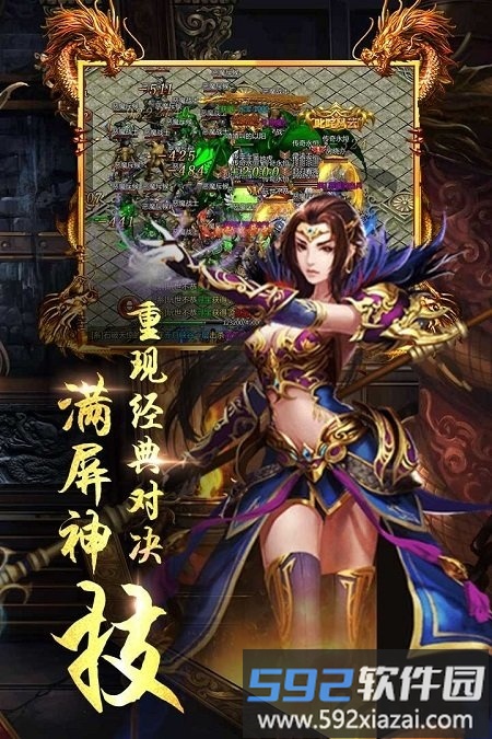龙城圣歌果盘手游<a href='https://www.592xiazai.com/tags/下载.html' target='_blank' class='keylink'>下载</a>