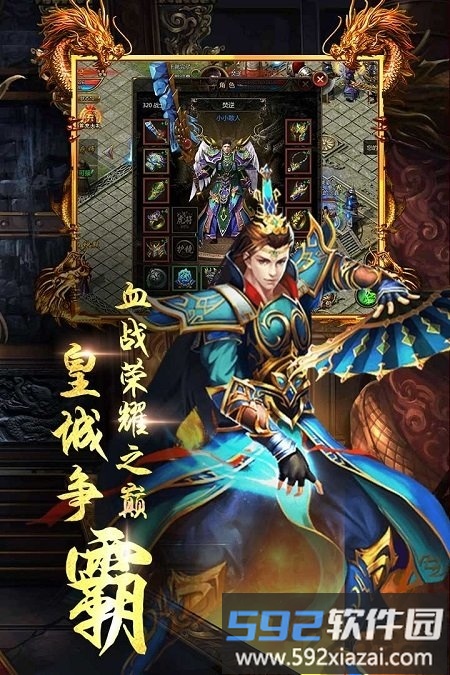 龙城圣歌果盘官方版截图1