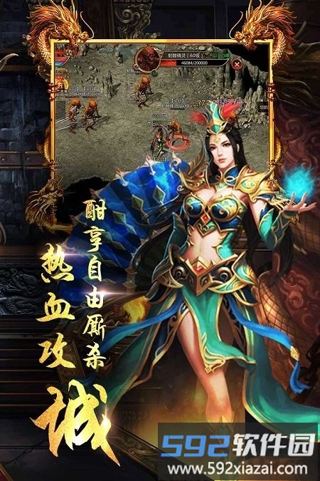 龙城圣歌果盘官方版截图2