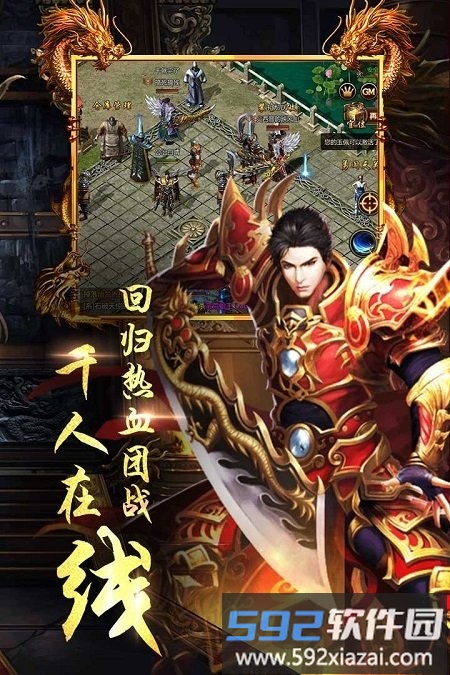 龙城圣歌果盘官方版截图3