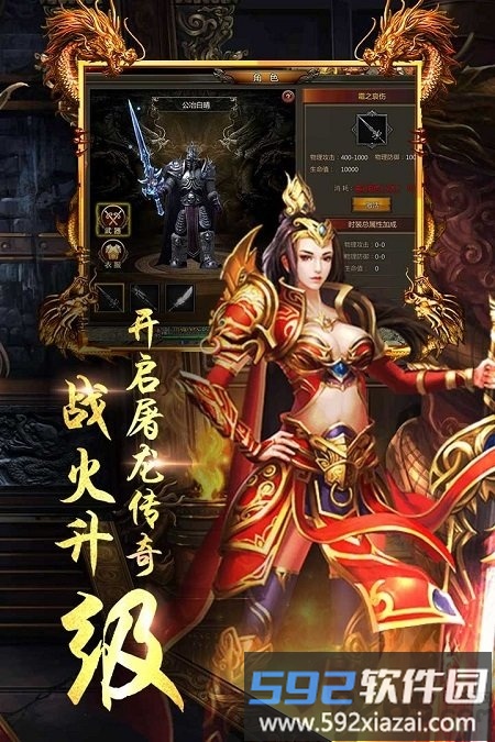 龙城圣歌果盘官方版截图5