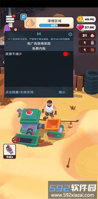荒漠生存mod版本