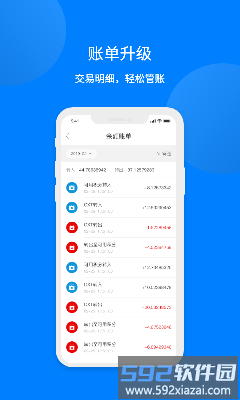 菜信宝app截图1