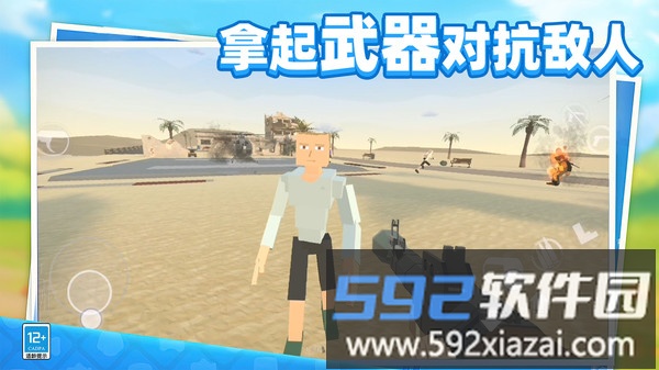 战争狂人