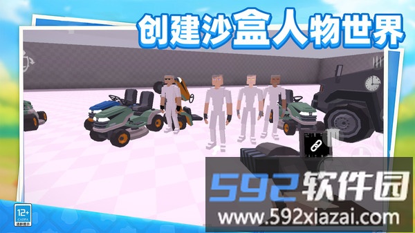 战争狂人