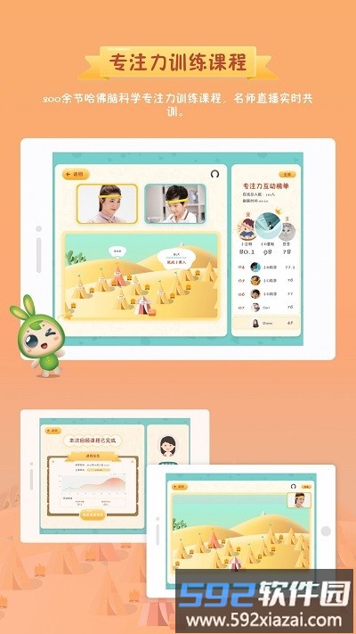 专注世界软件截图1