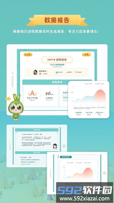专注世界软件截图4