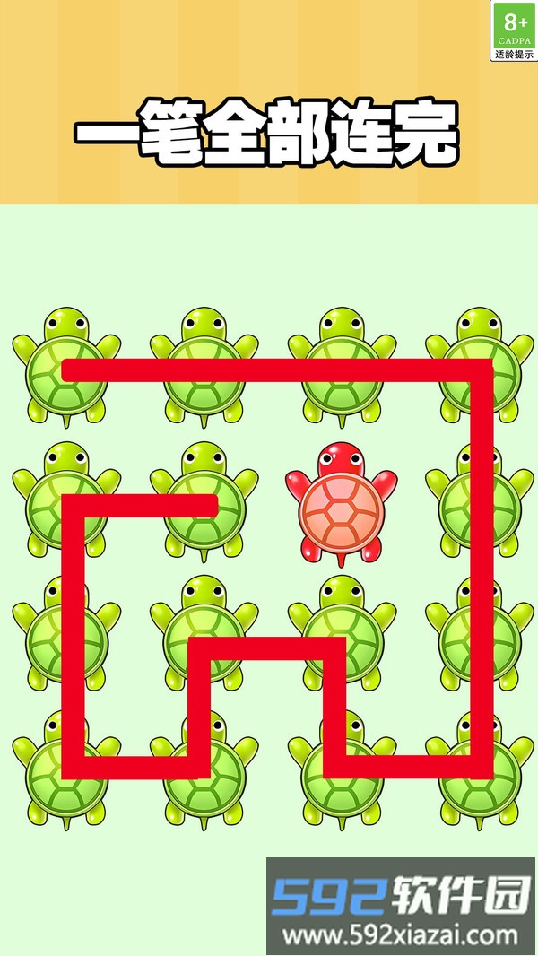 画线高高手截图1