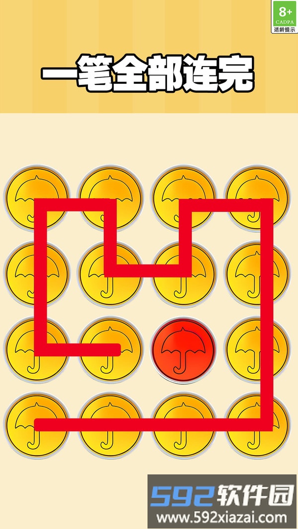 画线高高手截图3