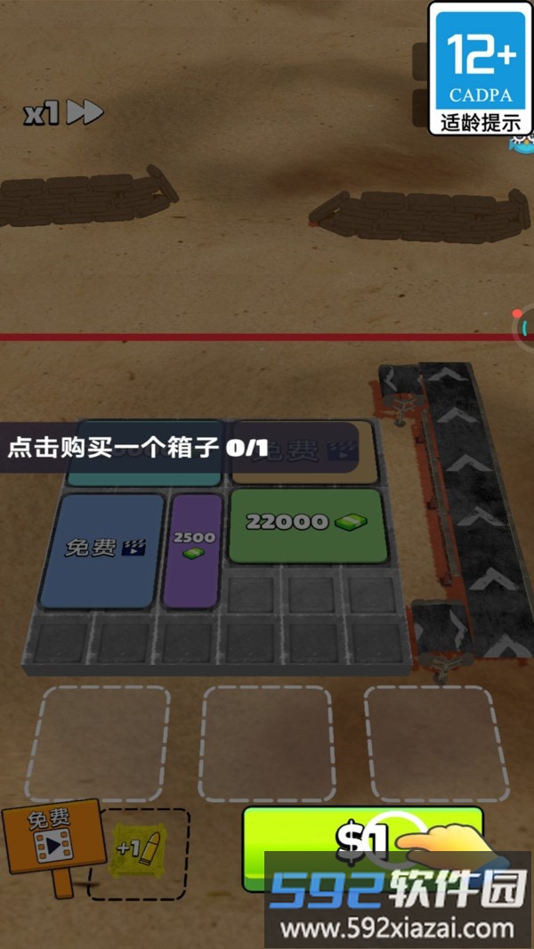 拆弹专家截图4