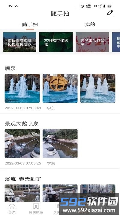 爱张店客户端(消费券)截图2