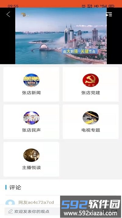 爱张店客户端(消费券)截图4