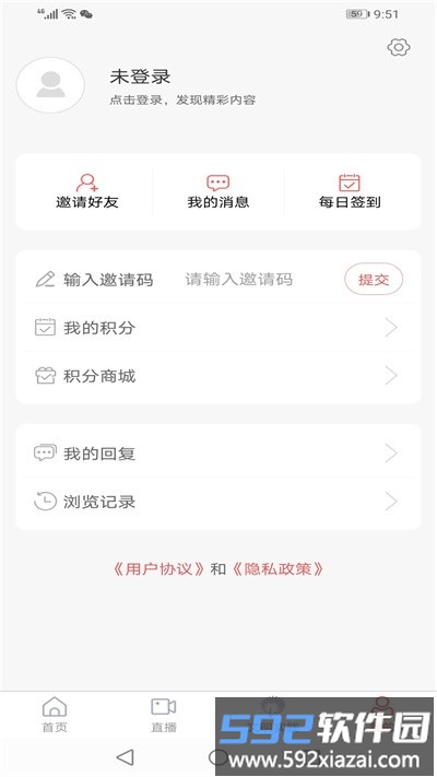 爱岚山官方版截图1