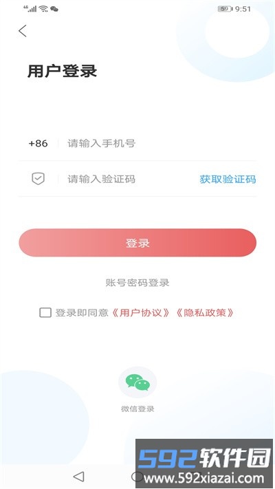 爱岚山官方版截图2