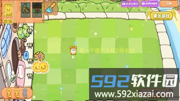 植物僵尸金铲子版