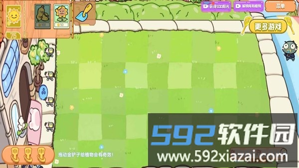 植物僵尸金铲子版截图2