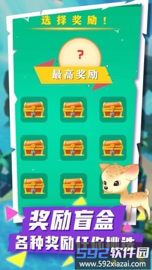 欢乐果冻人官方版截图4