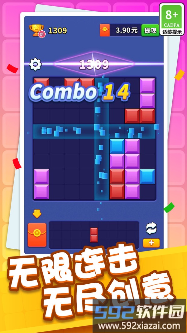 方块开心消