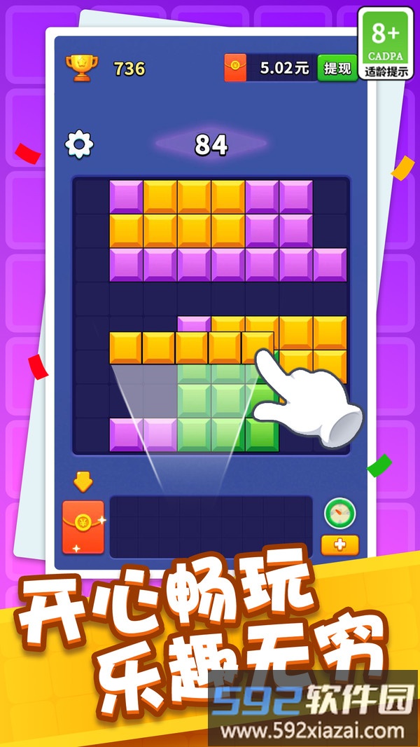 方块开心消