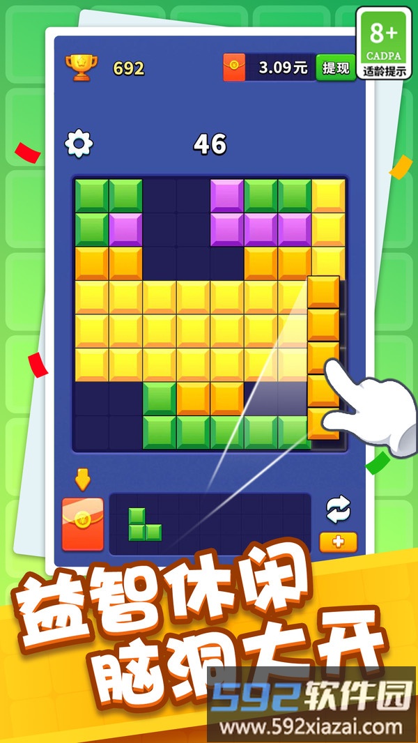 方块开心消截图1